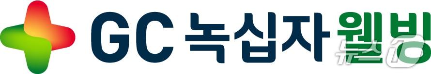 본문 이미지 - GC녹십자웰빙 CI