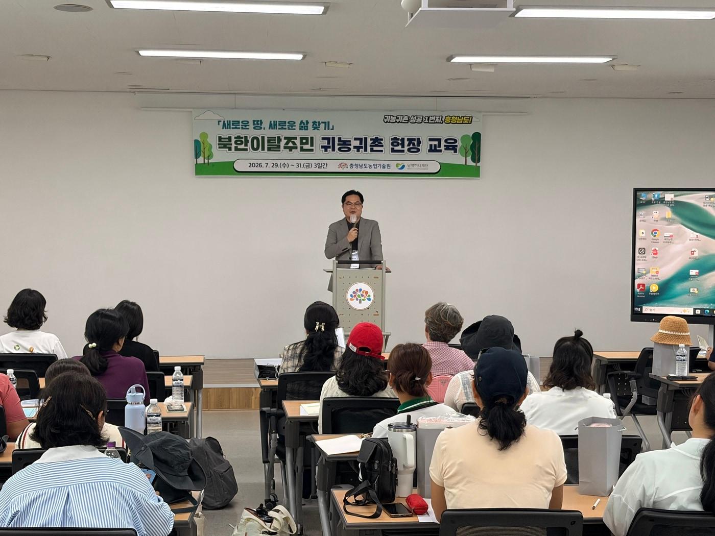 본문 이미지 - 남북하나재단은 31일 탈북민(북향민) 31명을 대상으로 충남 지역에서 맞춤형 귀농·귀촌 현장교육을 실시했다고 밝혔다. (사진=남북하나재단) 