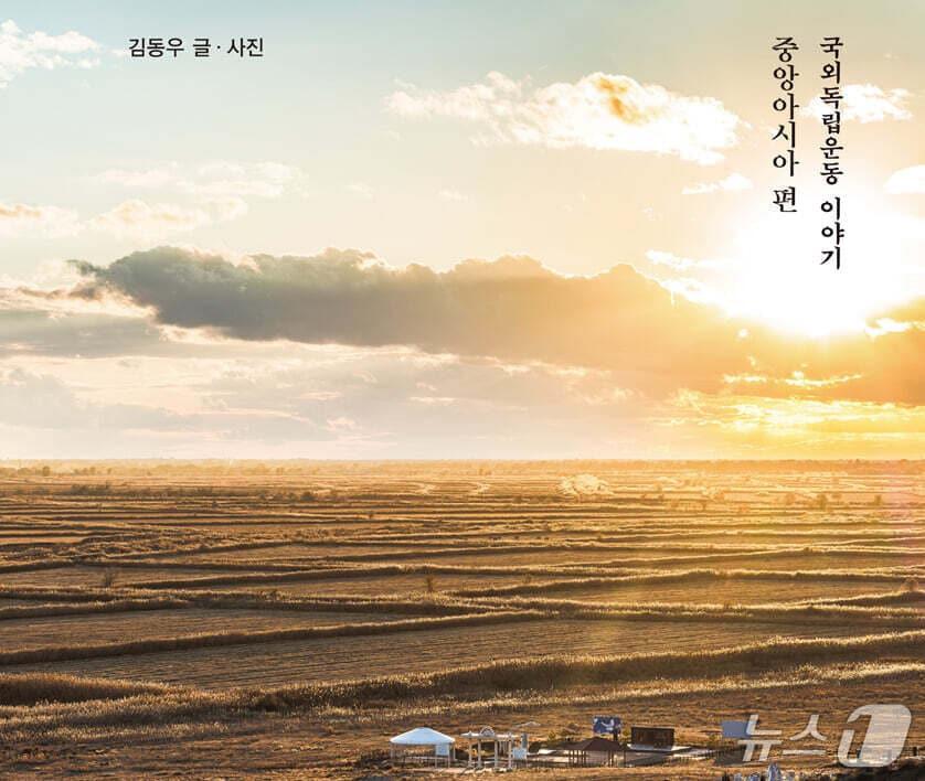 본문 이미지 - [신간] '뭉우리돌의 광야'