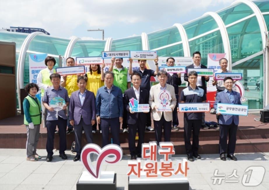 본문 이미지 - 대구도시개발공사가 폭염 취약계층 지원에 나섰다. 사진은 대구자원봉사센터 주관으로 동대구역광장에서 열린 '사람과 생명을 잇는 재난돌봄 릴레이-중복 맞이 건강한 여름나기' 캠페인 모습.(대구도시개발공사 제공, 재판매 및 DB 금지)
