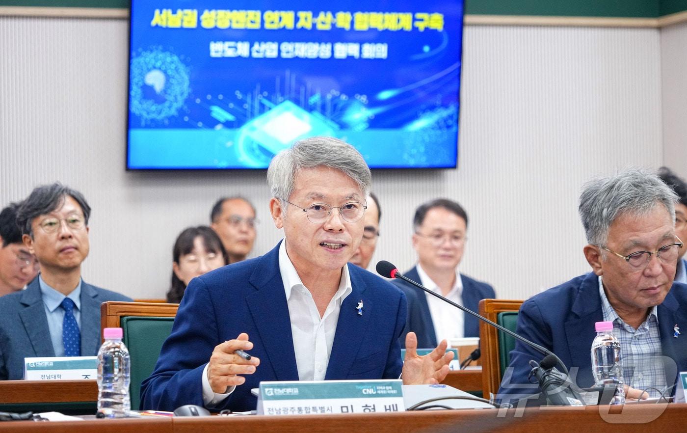 본문 이미지 - 민형배 전남광주통합특별시장이 31일 오전 북구 전남대학교에서 열린 '반도체 산업 인재양성 협력회의'에 참석해 지·산·학 반도체 산업 인재양성 협력 방안을 논의하고 있다.(전남광주통합특별시 제공. /뉴스1