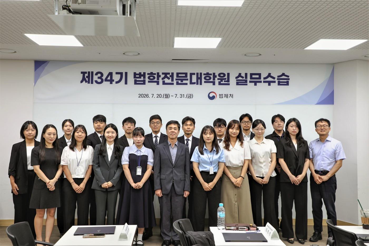 본문 이미지 - 법학전문대학원 재학생들이 31일 제34기 법제처 실무수습 수료식에서 기념촬영을 하고 있다 (법제처 제공. 재판매 및 DB금지).2026.07.31.ⓒ 뉴스1