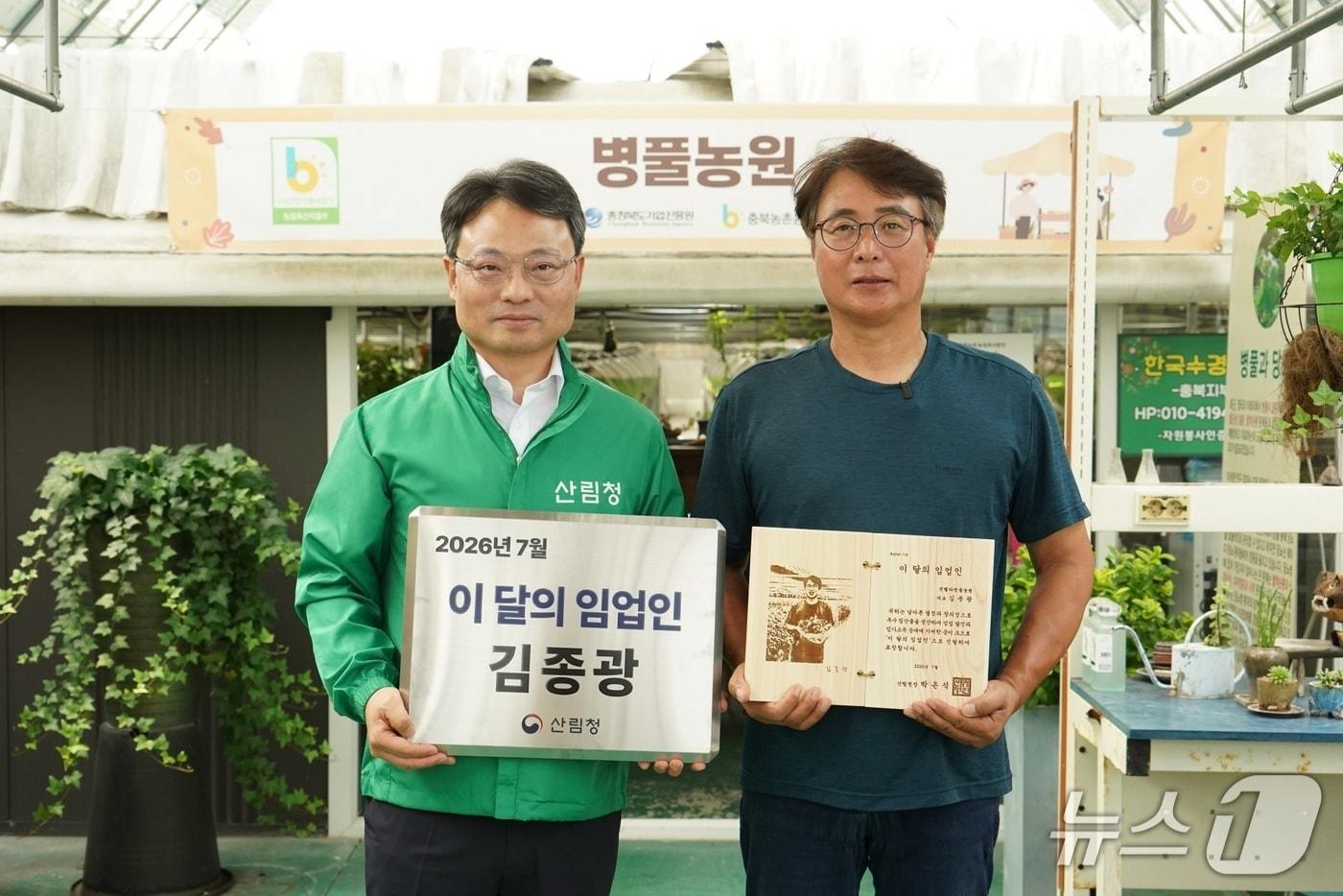 본문 이미지 - 박은식 산림청장(왼쪽)이 31일 ‘이달의 임업인(7월)’으로 선정된 김종광 대표에게 현판과 상패를 수여하고 있다.(산림청 제공.재판매 및 DB금지)/뉴스1