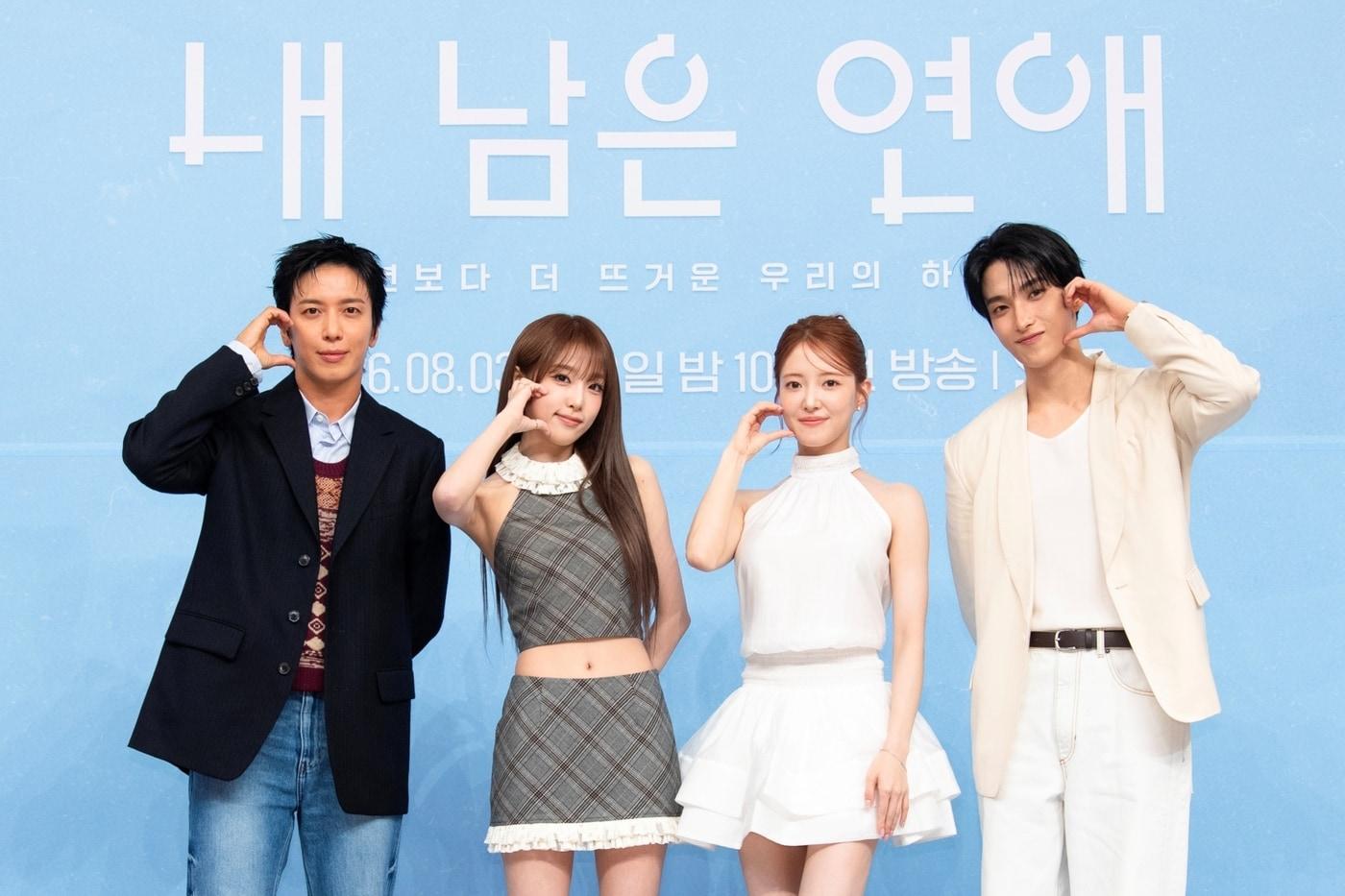 본문 이미지 - SBS '내 남은 연애'