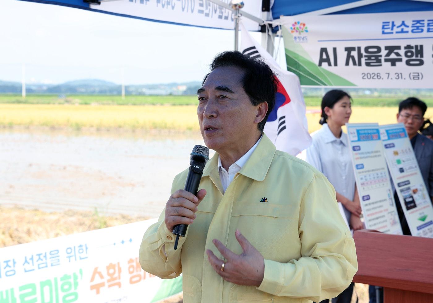 본문 이미지 - 박수현 충남지사가 당진 'AI 자율주행 농기계 활용 빠르미향 벼 수확·이앙 시연회'에서 축사를 하고 있다.(도 제공. 재판매 및 DB금지)/뉴스1