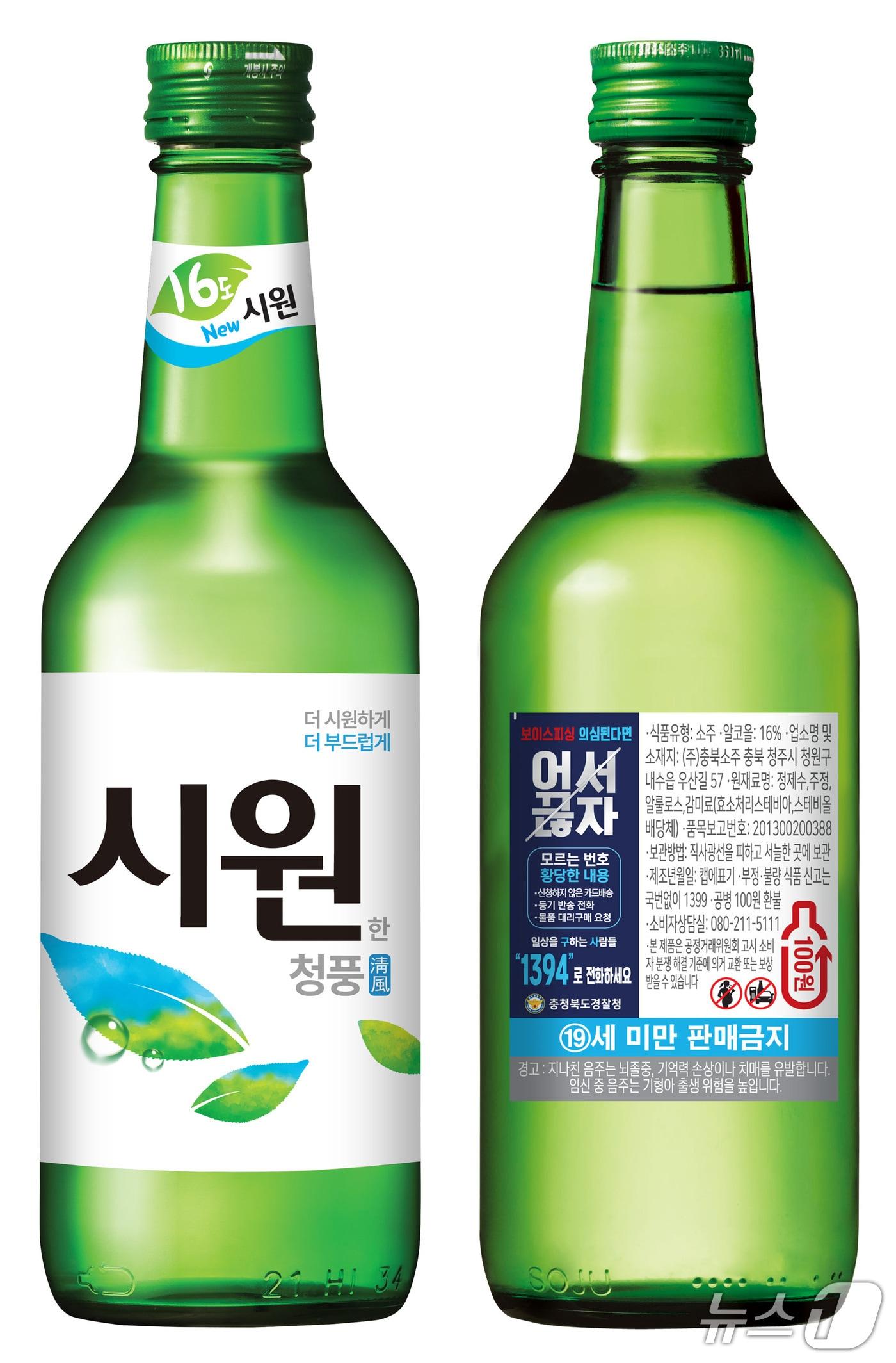 본문 이미지 - 홍보 협약 체결한 충북소주.(충북경찰청 제공. 재판매 및 DB금지)