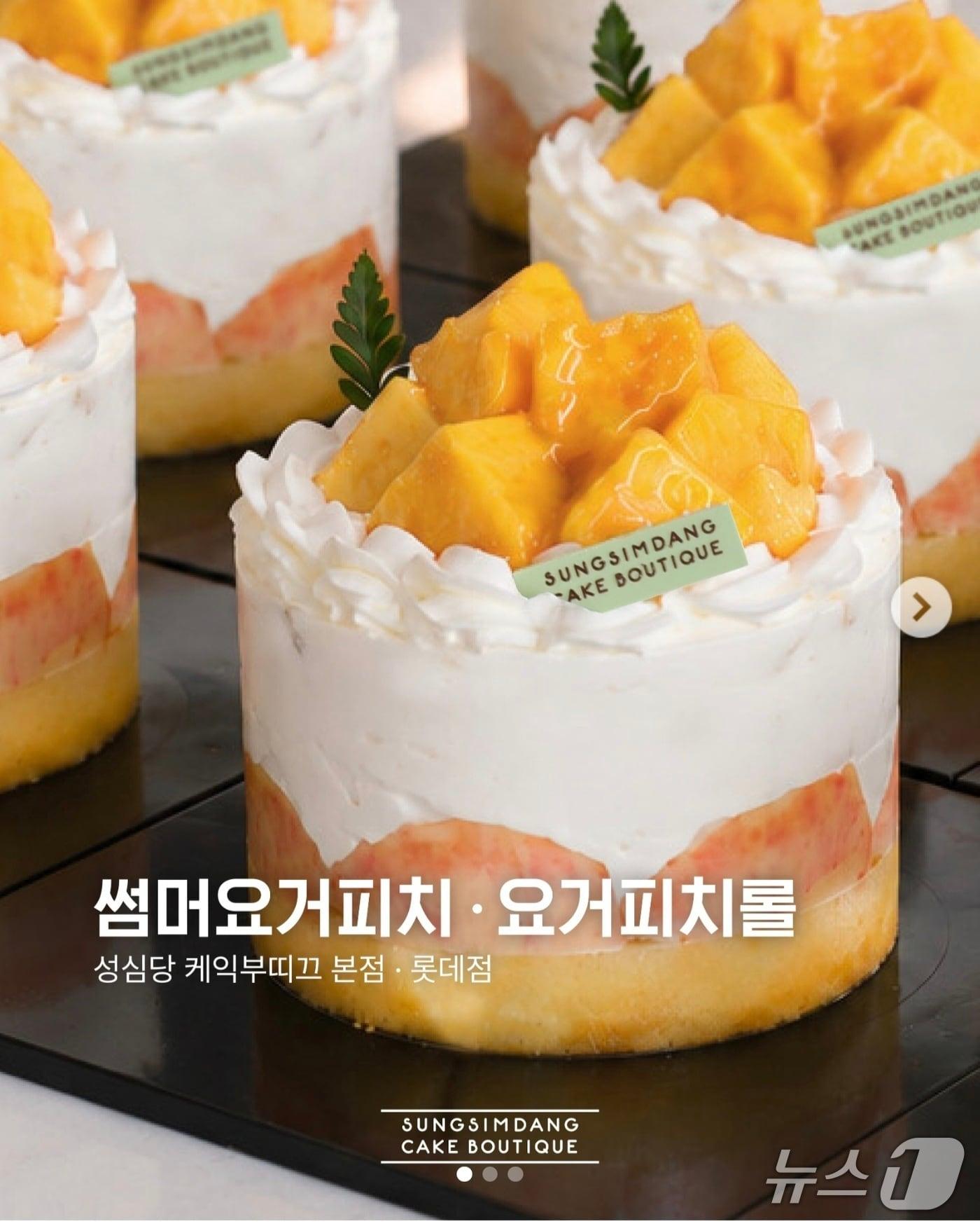 본문 이미지 - 성심당 요거 피치 사진(영천시 제공. 재판매 및 DB금지)/뉴스1