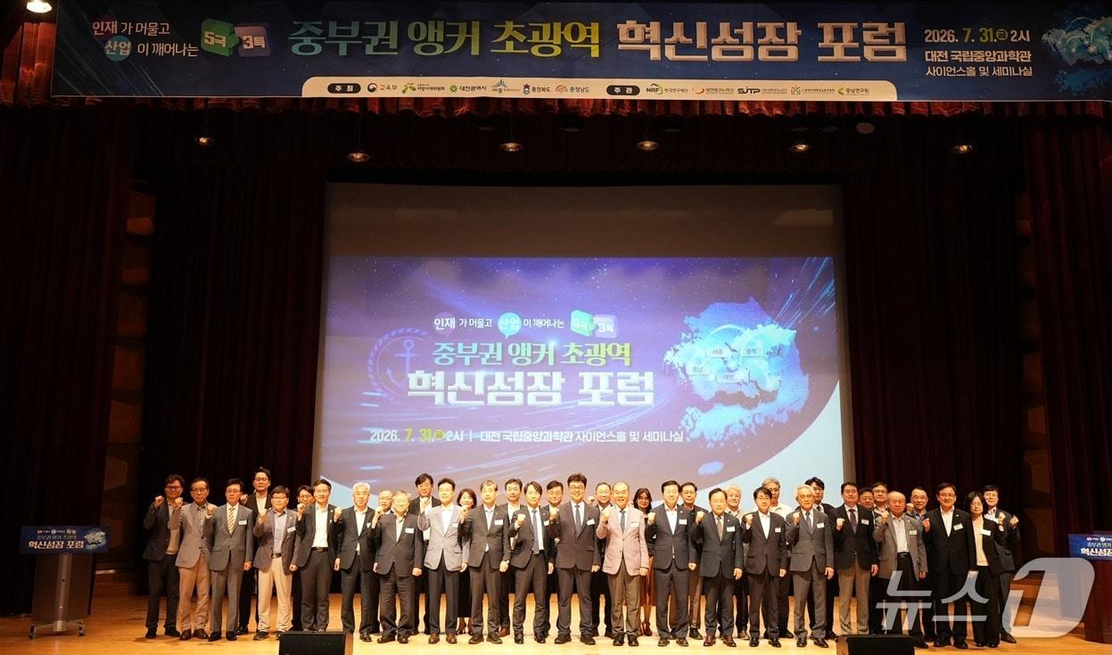 본문 이미지 - 충청권 4개 시도는 31일 '중부권 앵커 초광역 혁신성장 포럼' 개최 (대전TP 제공) / 뉴스1