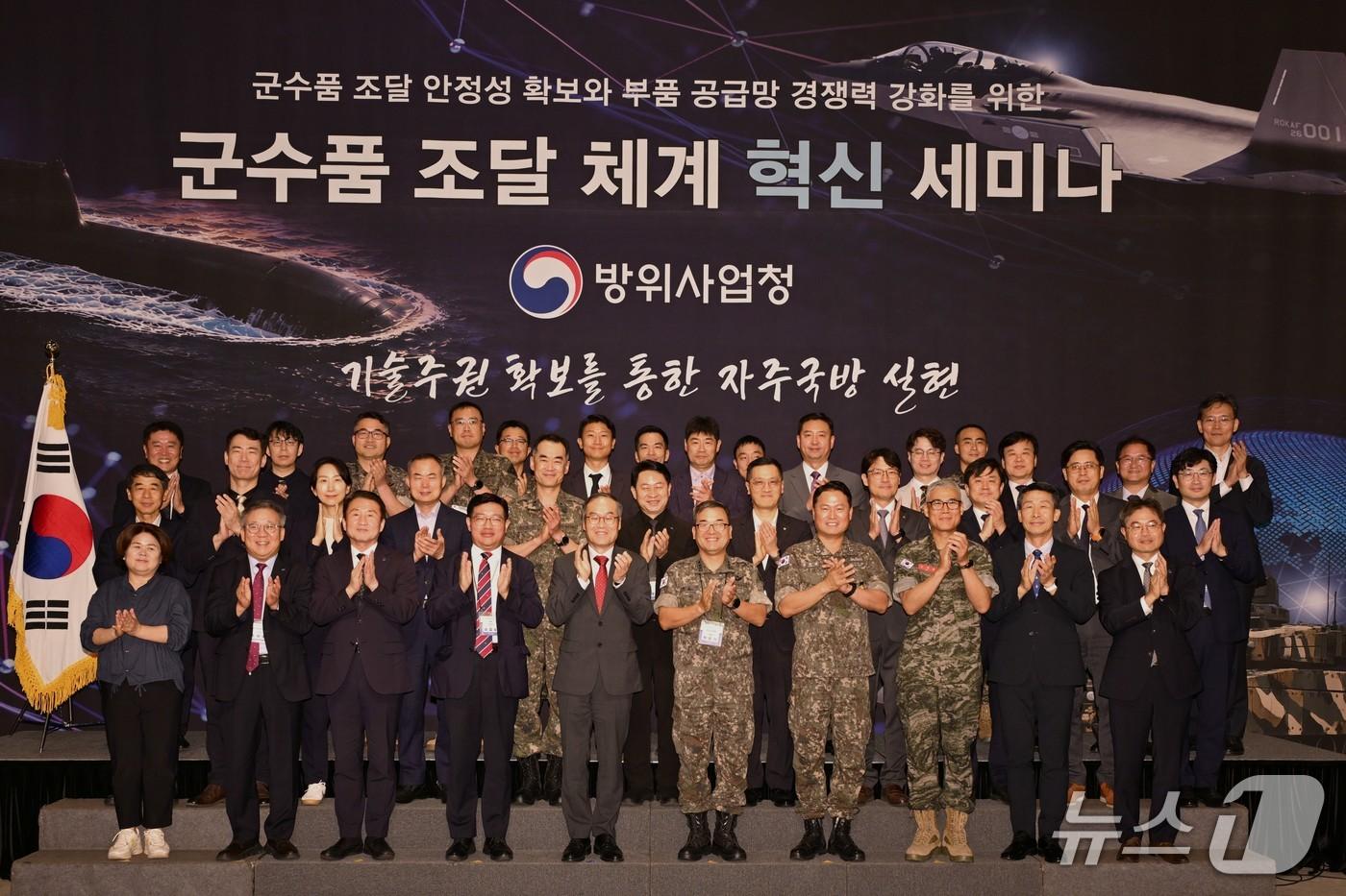 본문 이미지 - 방위사업청은 31일 국방부, 조달청, 육·해·공군, 국방기술품질원 등과 신속하고 안정적인 군수품 조달 체계 구축을 위한 세미나를 개최했다. 2026.7.31./ⓒ 뉴스1(방위사업청 제공)