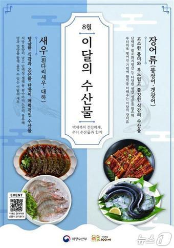 본문 이미지 - (해양수산부 제공)