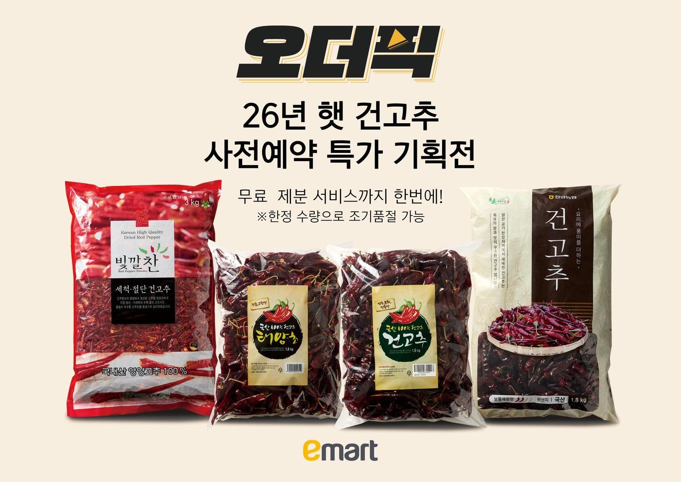 본문 이미지 - (이마트 제공)