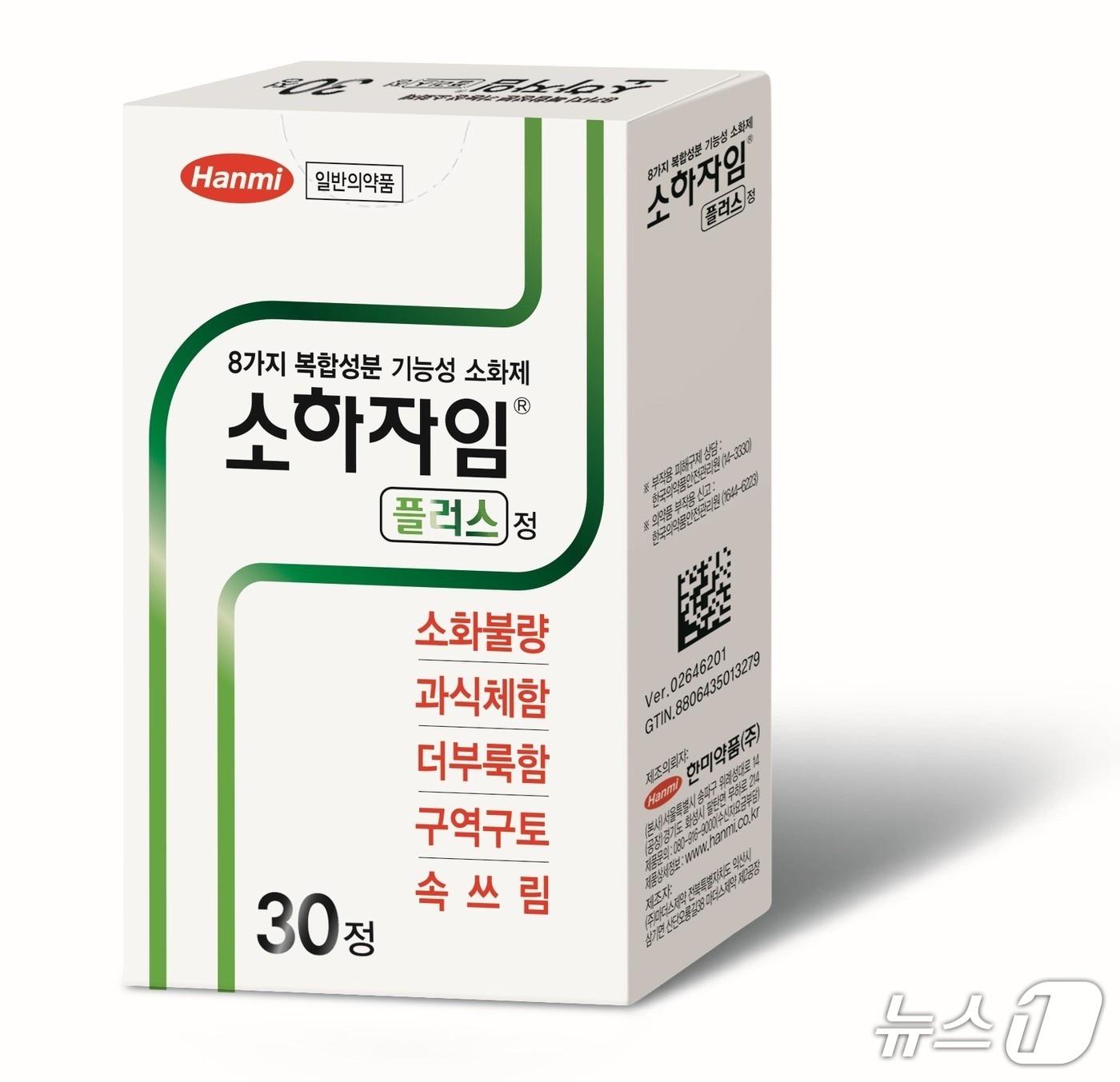 본문 이미지 - 한미약품의 복합 소화제 '소하자임플러스정' 30정 제품 (한미약품 제공)