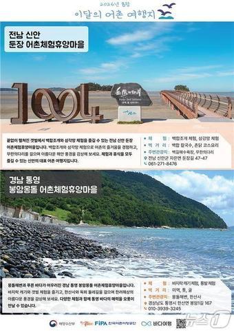 본문 이미지 - (해양수산부 제공)