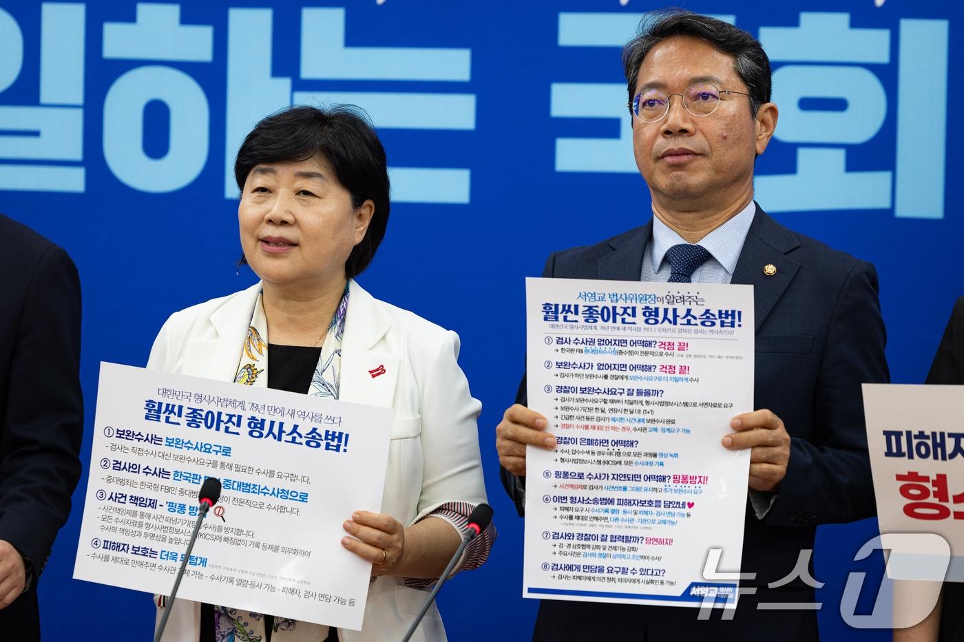 본문 이미지 - 서영교 국회 법제사법위원장이 지난달 31일 서울 여의도 국회에서 형사소송법 개정안 본회의 통과와 관련 입장을 밝히고 있다. 오른쪽은 김승원 더불어민주당 간사. 2026.7.31 ⓒ 뉴스1 유승관 기자