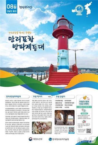 본문 이미지 - (해양수산부 제공)
