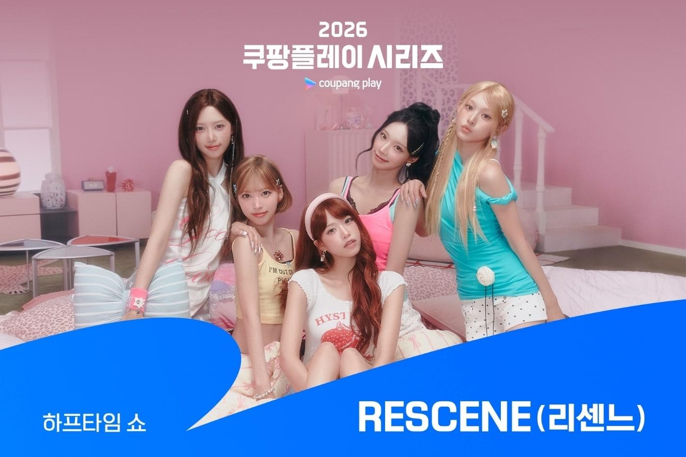 본문 이미지 - 리센느가 쿠팡플레이시리즈 2경기 하프타임 쇼에 나선다.(쿠팡플레이시리즈 제공) 
