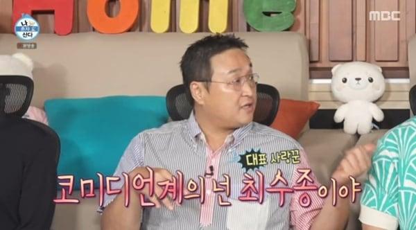 본문 이미지 - MBC '나 혼자 산다' 캡처