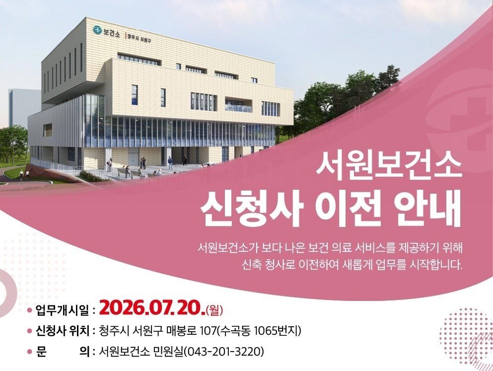 본문 이미지 - (청주시 제공. 재판매 및 DB금지)/뉴스1