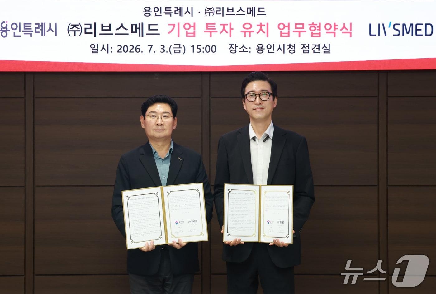 본문 이미지 - 이상일 시장(왼쪽)과 이정주 리브스메드 대표가 3일 용인시청 접견실에서 열린 기업 투자 유치 업무협약식에서 협약서에 서명한 뒤 기념퐐영을 하고 있다.(용인시 제공)