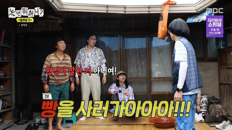 본문 이미지 - MBC '놀면 뭐하니?' 갈무리