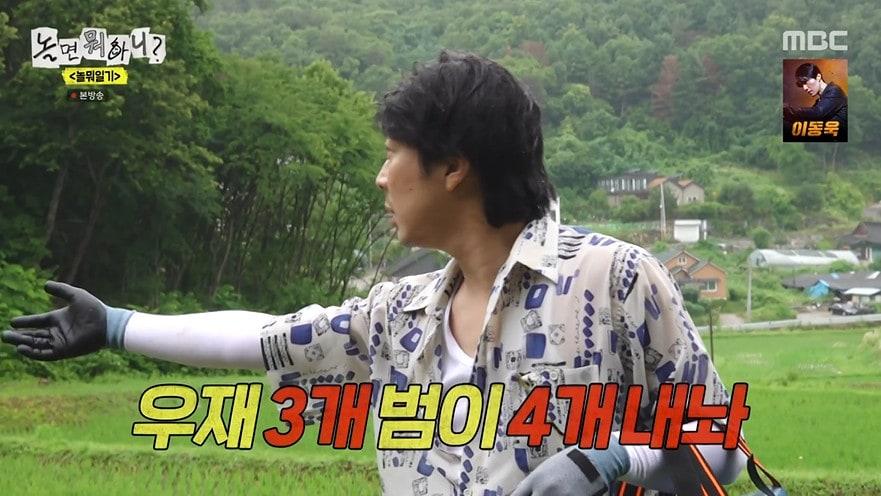 본문 이미지 - MBC '놀면 뭐하니?' 갈무리