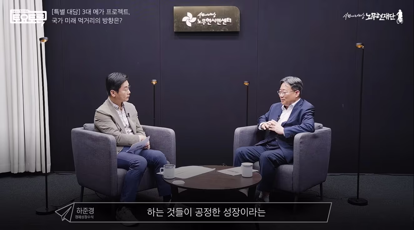 본문 이미지 - 하준경 청와대 경제성장수석이 4일 유튜브 '정준희의 토요토론'에 출연해 '3대 메가프로젝트'에 대해 설명하고 있다(유튜브 갈무리).2026.07.04.ⓒ 뉴스1