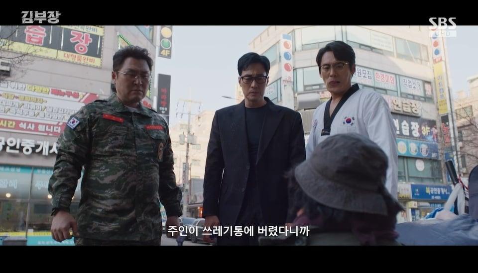 본문 이미지 - SBS '김부장' 방송 화면 갈무리