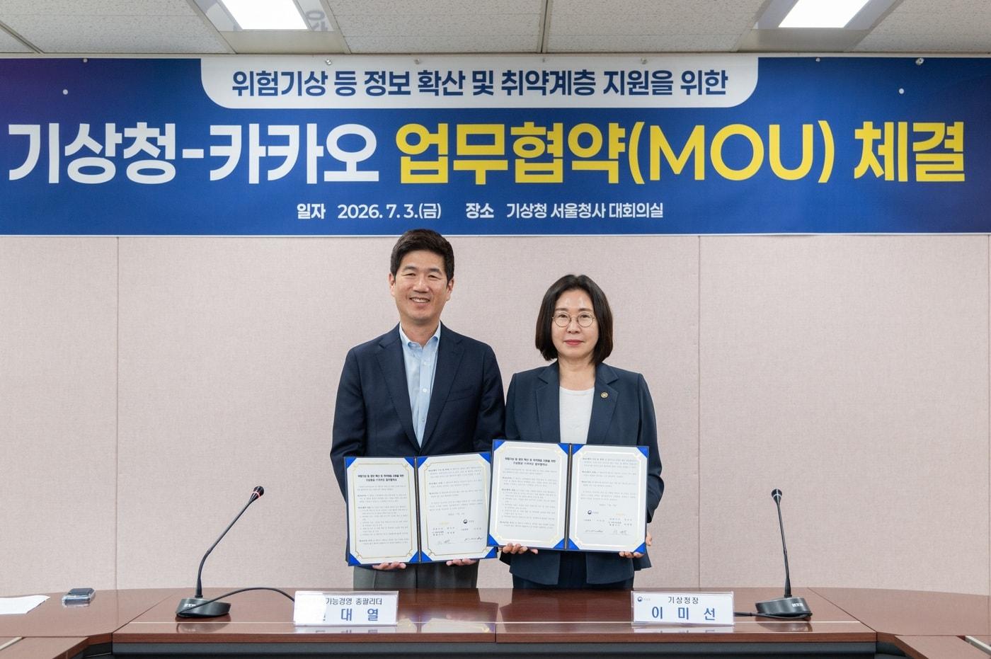 본문 이미지 - 카카오가 기상청과 함께 폭염 등 위험기상 상황의 취약계층 안전 지원 대응에 나선다.(카카오 제공)/뉴스1