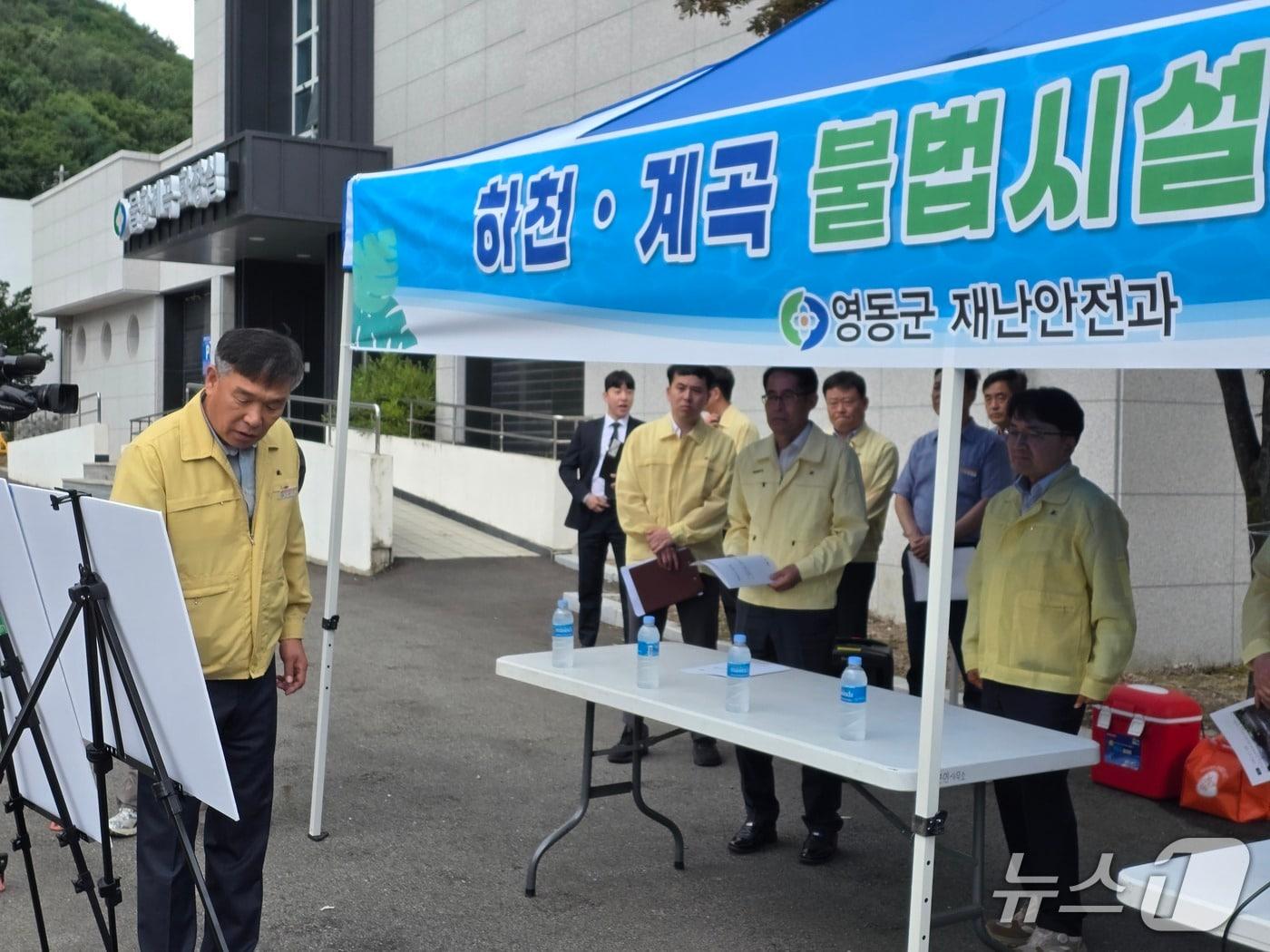 본문 이미지 - 행정안전부와 충북도, 영동군 관계자들이 지난 2일 상촌면 물한계곡 일원에서 불법 상행위 시설 정비 현황과 향후 계획을 점검하고 있다.(영동군 제공. 재판매 및 DB금지)/뉴스1 