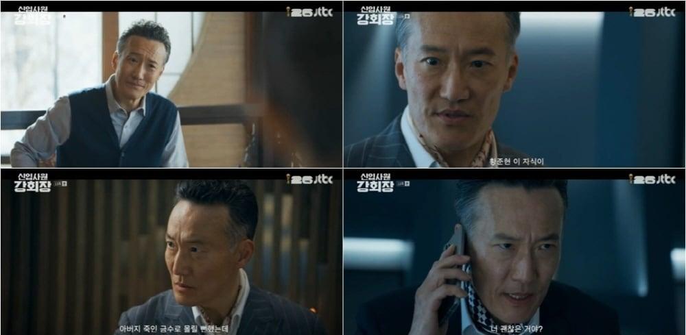 본문 이미지 - JTBC '신입사원 강회장'