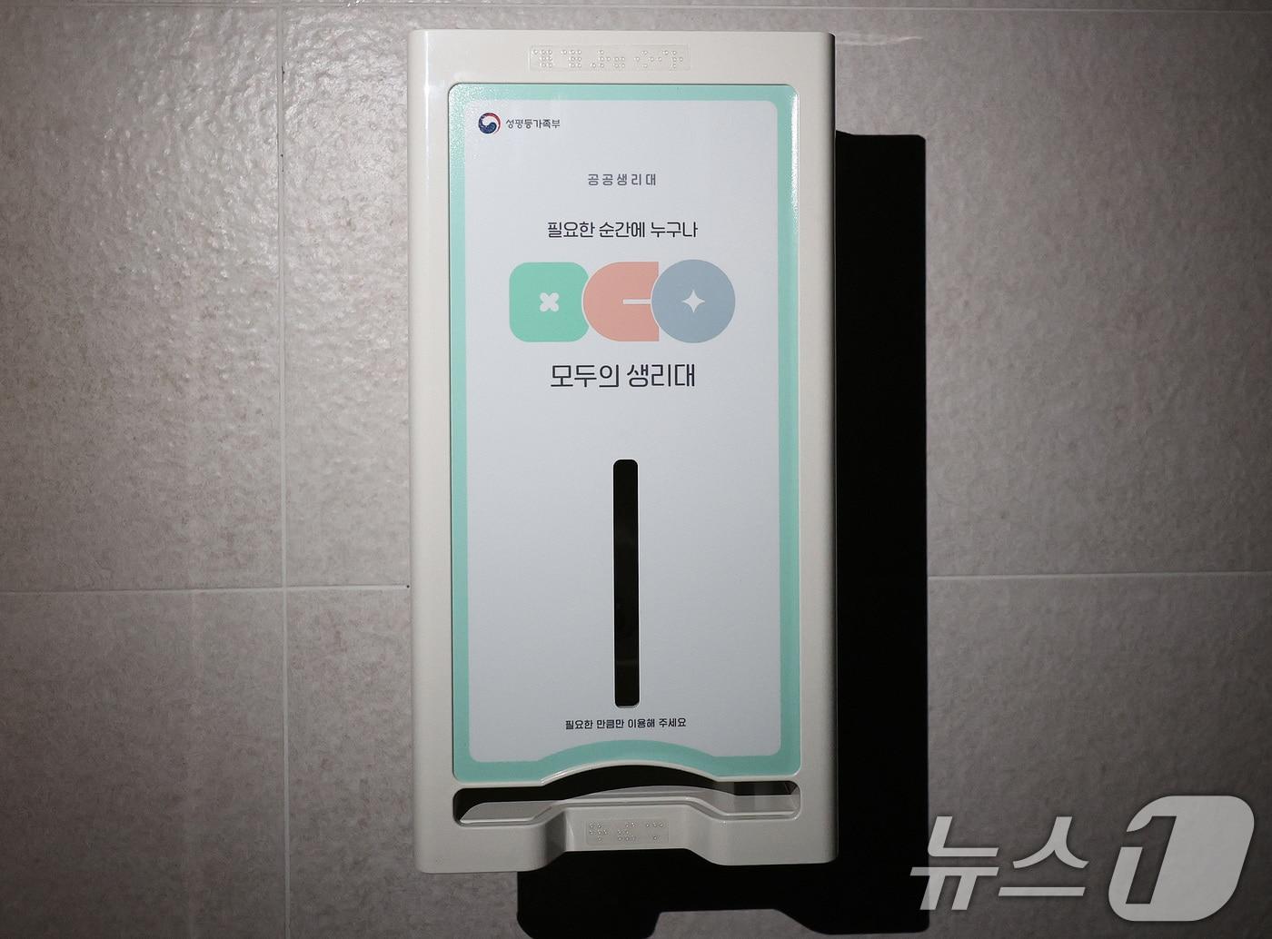 본문 이미지 - 5일 서울 은평구의 한 공공시설 여자화장실에 6일부터 시범 운영되는 공공생리대 수동 지급기가 설치돼 있다. 성평등가족부는 6일부터 전국 12개 시범지역 공공시설에서 공공생리대 지원 서비스를 순차적으로 시작한다. 2026.7.5 ⓒ 뉴스1 박지혜 기자