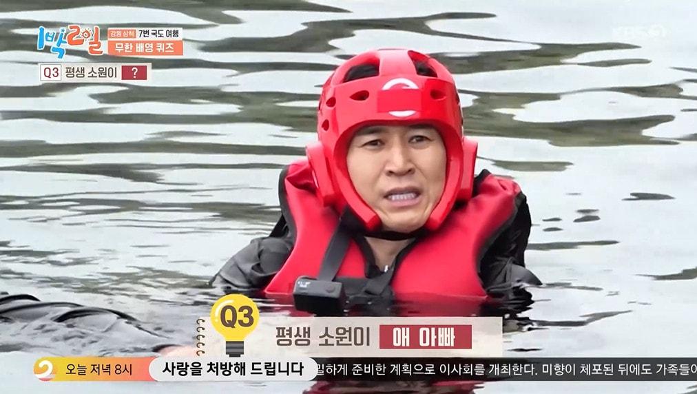 본문 이미지 - KBS2 '1박2일' 갈무리