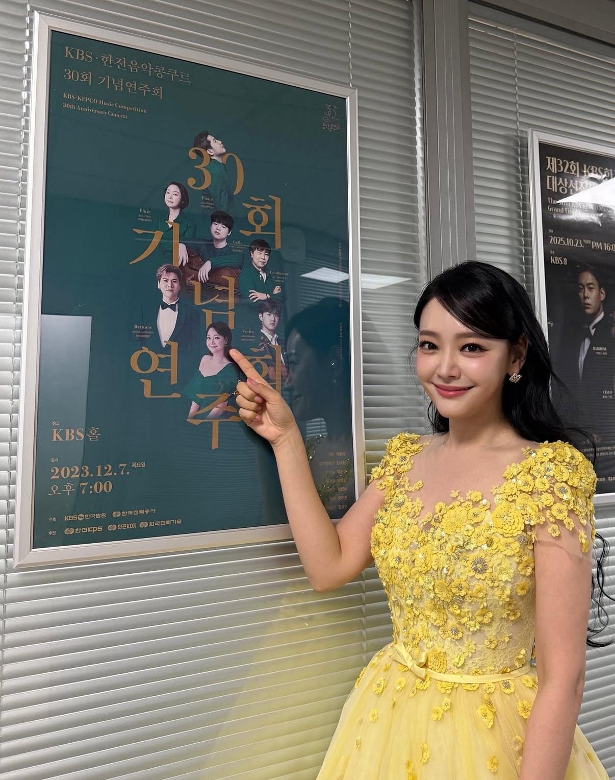 본문 이미지 - 사진=김소현 인스타그램