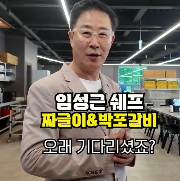 본문 이미지 - 임성근/인스타그램 캡처
