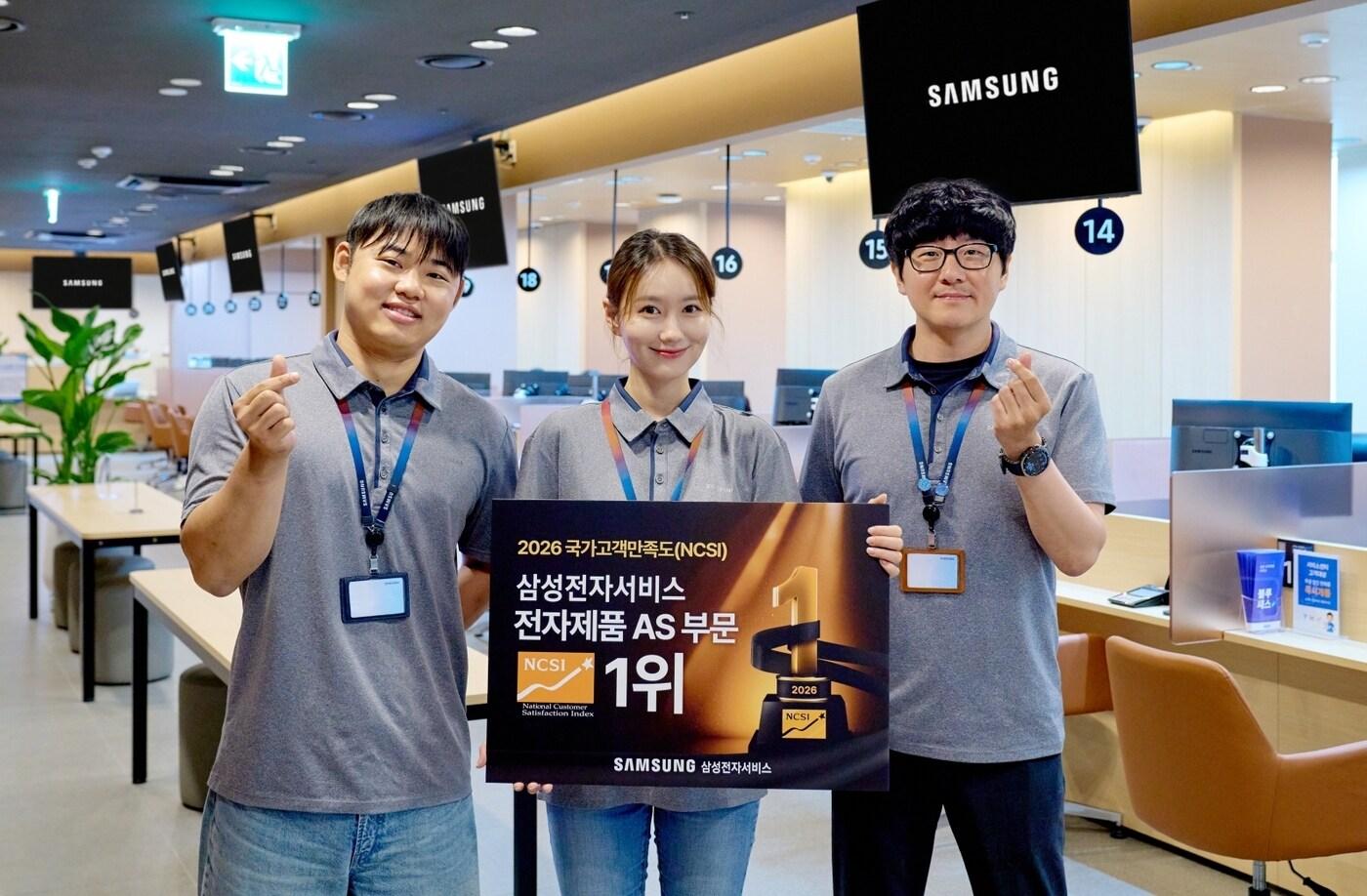 본문 이미지 - 삼성전자서비스 임직원들이 2026 국가고객만족도 1위 선정 기념 사진 촬영을 하는 모습. (삼성전자서비스 제공)