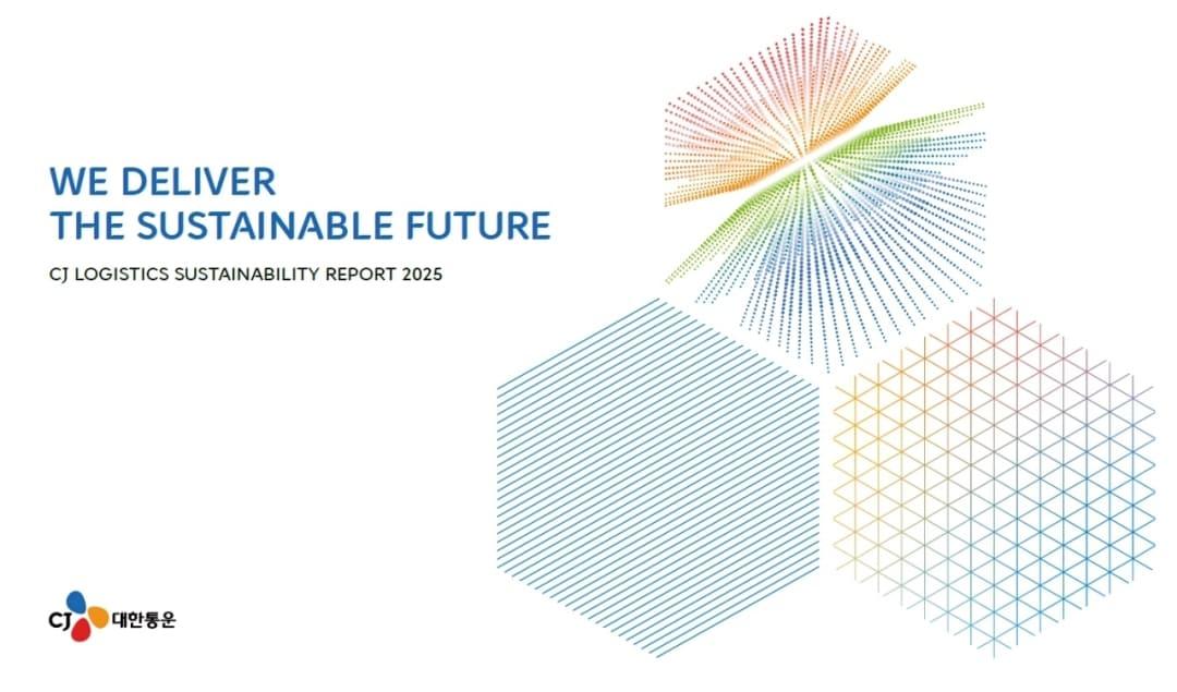 본문 이미지 - CJ대한통운이 ESG 및 기후 관련 공시 대응 강화를 위한 내용을 담은 '2025 지속가능경영보고서'를 발간했다. (CJ대한통운 제공)