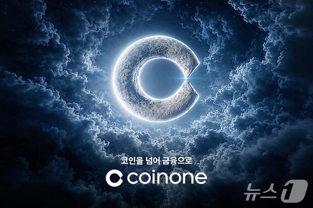 본문 이미지 - 코인원 제공.