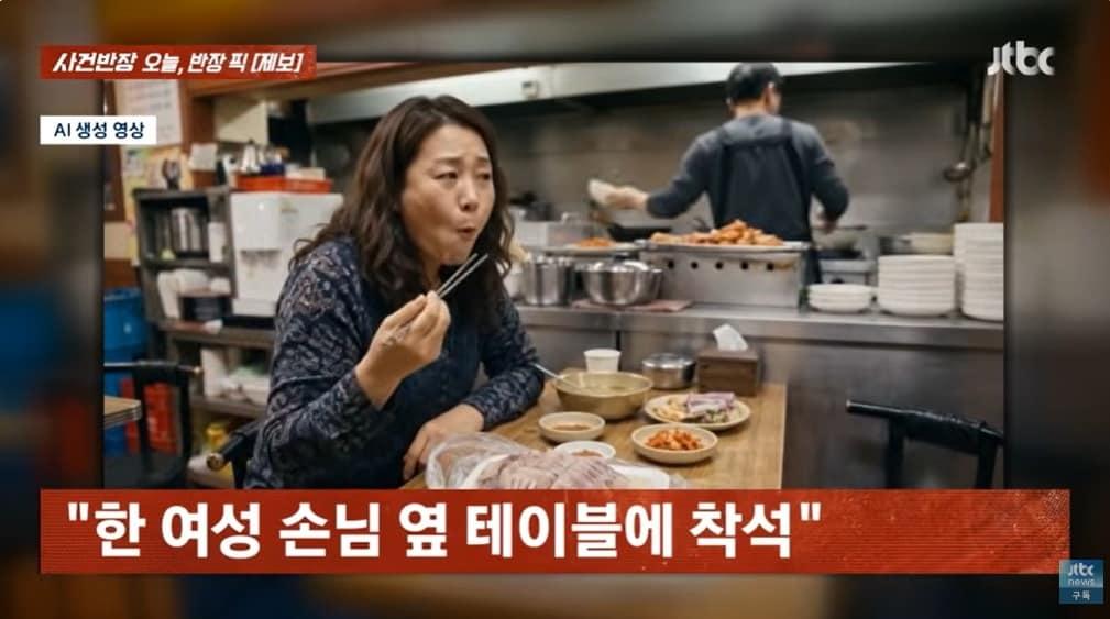 본문 이미지 - JTBC '사건반장'