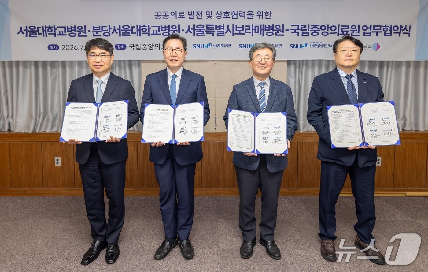 본문 이미지 - 국립중앙의료원과 서울대병원 그룹 간 업무협약 체결 기념사진. 전영태 분당서울대병원장(왼쪽부터), 백남종 서울대병원장, 서길준 국립중앙의료원장, 송경준 서울시보라매병원장.(국립중앙의료원 제공)