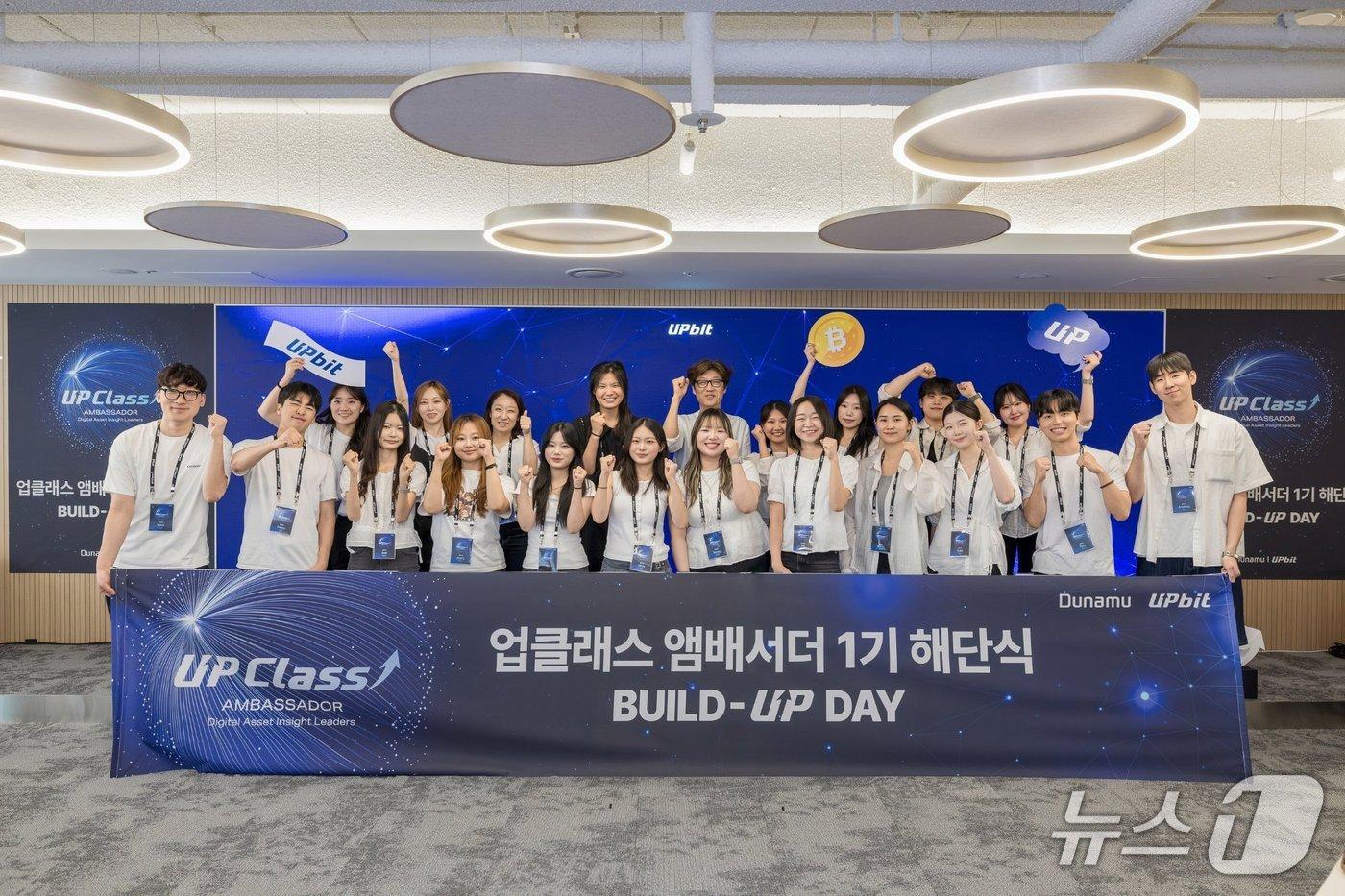 본문 이미지 - 3일 서울 강남구 역삼동 업 스페이스에서 열린 업클래스 앰배서더 1기 해단식에서 앰배서더 12인이 윤선주 CBIO를 비롯한 두나무 관계자들과 기념 사진을 촬영하고 있다. 두나무 제공.