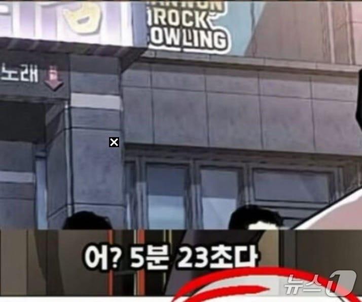 본문 이미지 - SBS드라마 '김 부장' 원작자인 박태준 작가의 또다른 웹툰인 '외모지상주의'의 한 장면. 간판 속 글자가 부엉이 바위(Rock Owling), 주인공의 대화인 '5분 23초'가 고(故) 노무현 전 대통령을 비하 조롱하는 전형적인 일베식 표현이라는 주장이 제기됐다. 이에  간판 글자가 'Rock Owling'이 아니라 'hanwon rock bowling'(한원 락 볼링장)이라며 일베로 모는 건 부적절하다는 지적이 나왔다. (SNS 갈무리) ⓒ 뉴스1 