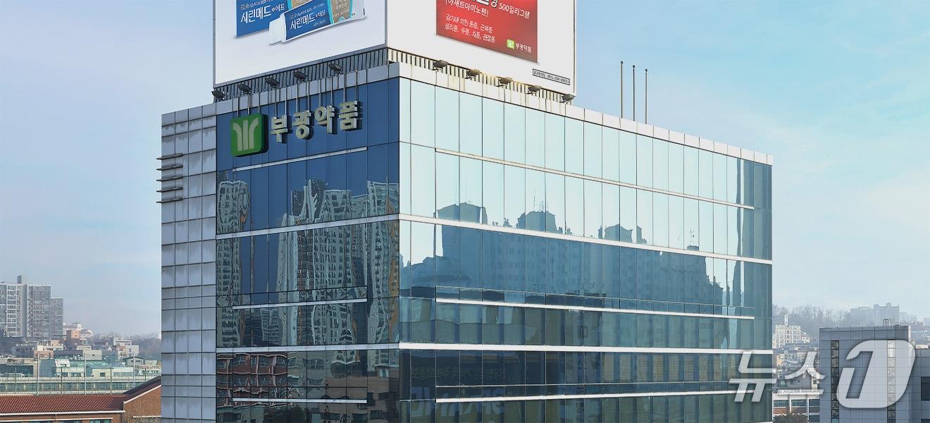 본문 이미지 - 부광약품 본사 전경(부광약품 제공)
