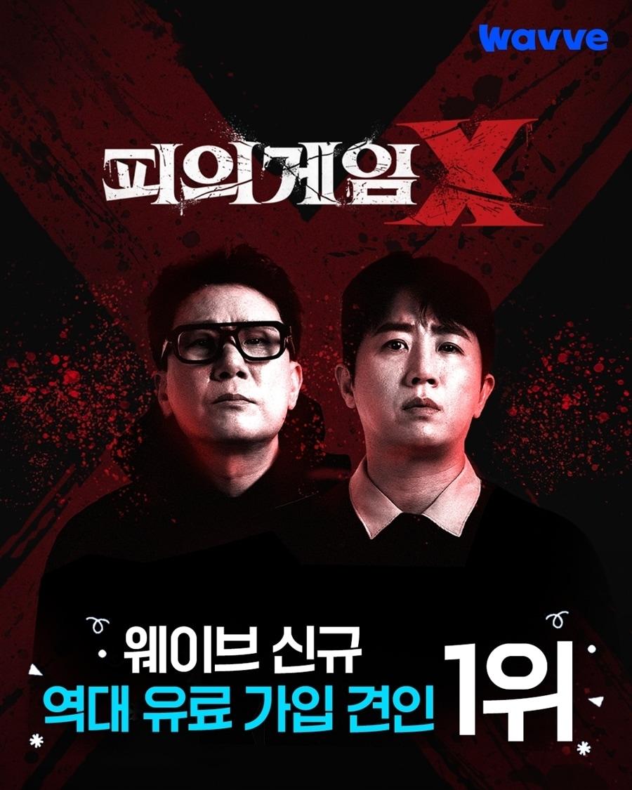 본문 이미지 - 사진제공=웨이브