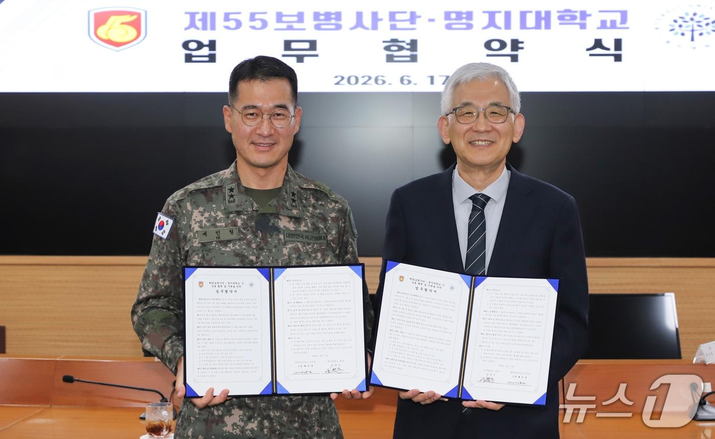 본문 이미지 - 명지대, 육군 제55보병사단과 학·군 교류 활성화 MOU 체결.(명지대 제공)