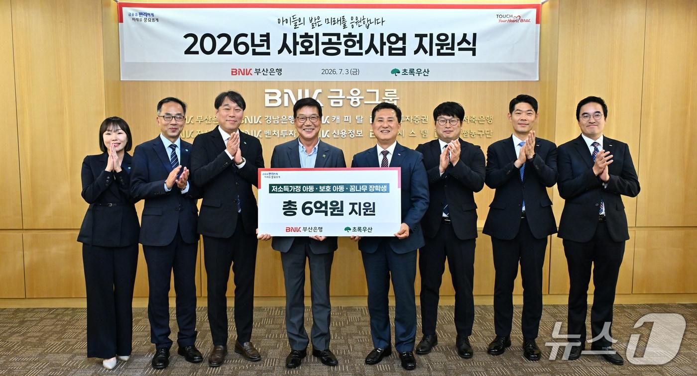 본문 이미지 - 지난 3일 열린 '2026년 사회공헌사업 지원식' 모습 (부산은행 제공. 재판매 및 DB금지)