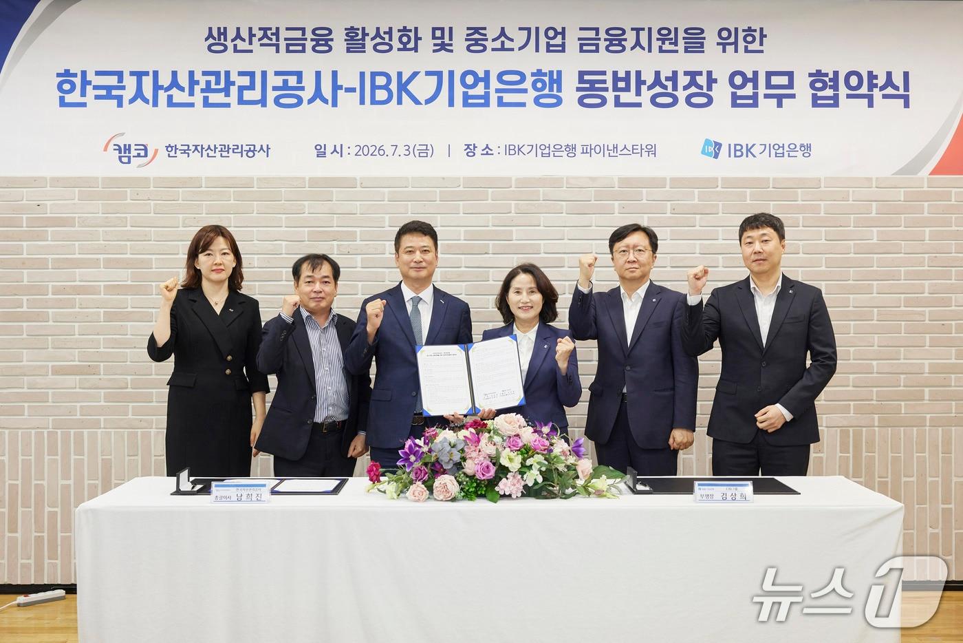 본문 이미지 - 지난 3일 열린 IBK기업은행과의 협약식 모습 (캠코 제공. 재판매 및 DB금지)