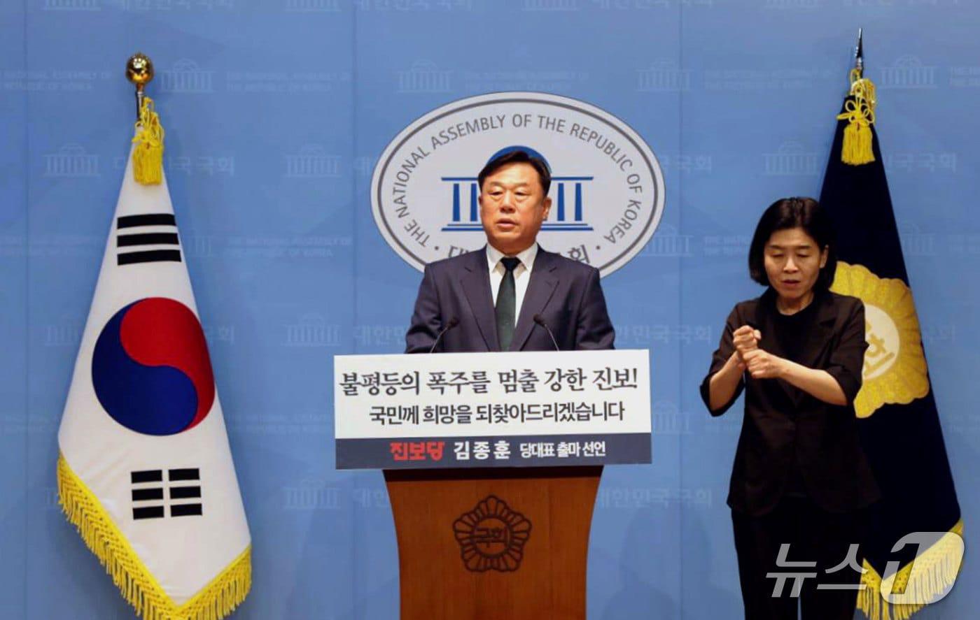 본문 이미지 - 김종훈 전 진보당 울산시장 후보가 6일 서울 여의도 국회 소통관에서 당대표 출마 기자회견을 열고 있다,(진보당 울산시당 제공. 재판매 및 DB금지)/뉴스1