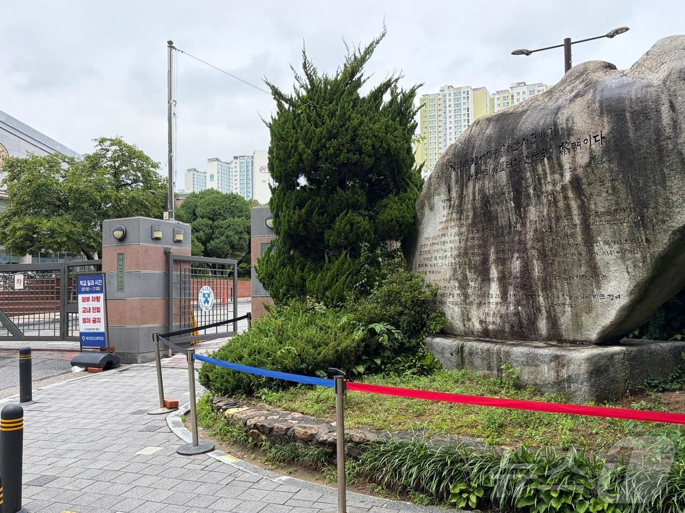 본문 이미지 - 6일 서울 강동구 배재고등학교 교문 앞 전경. 줄지어 있던 응원 화환과 근조 화환이 모두 철거됐다.2026.07.06.ⓒ 뉴스1 신은빈 기자