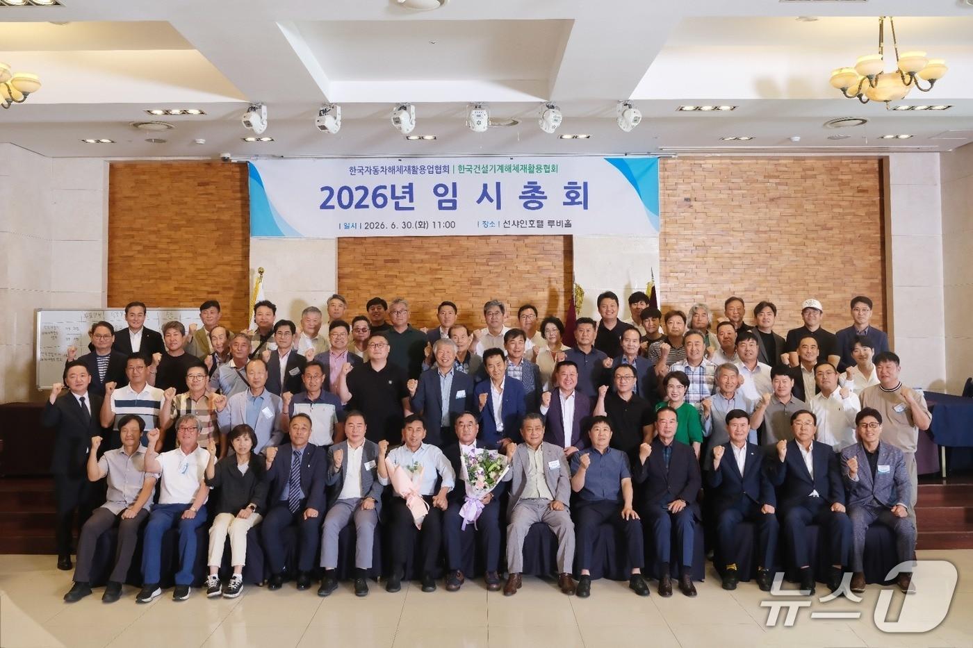 본문 이미지 - 한국자동차해체재활용업협회와 한국건설기계해체재활용협회는 신임 김종식 회장을 새롭게 두 협회의 회장으로 선출했다. (사진=해체재활용업협회)