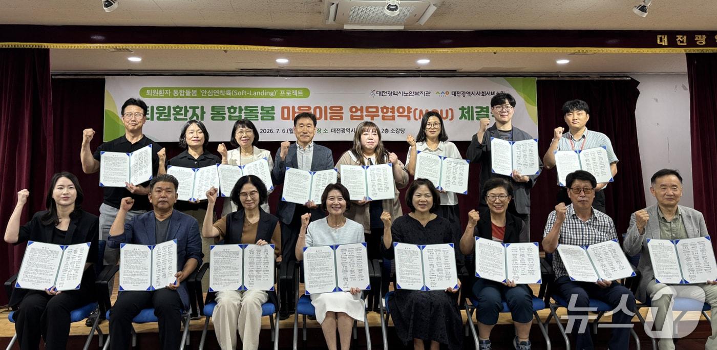 본문 이미지 - 대전형 통합돌봄 마을이음 사업 협약식 모습.(대전시사회서비스원 제공. 재판매 및 DB금지)/뉴스1